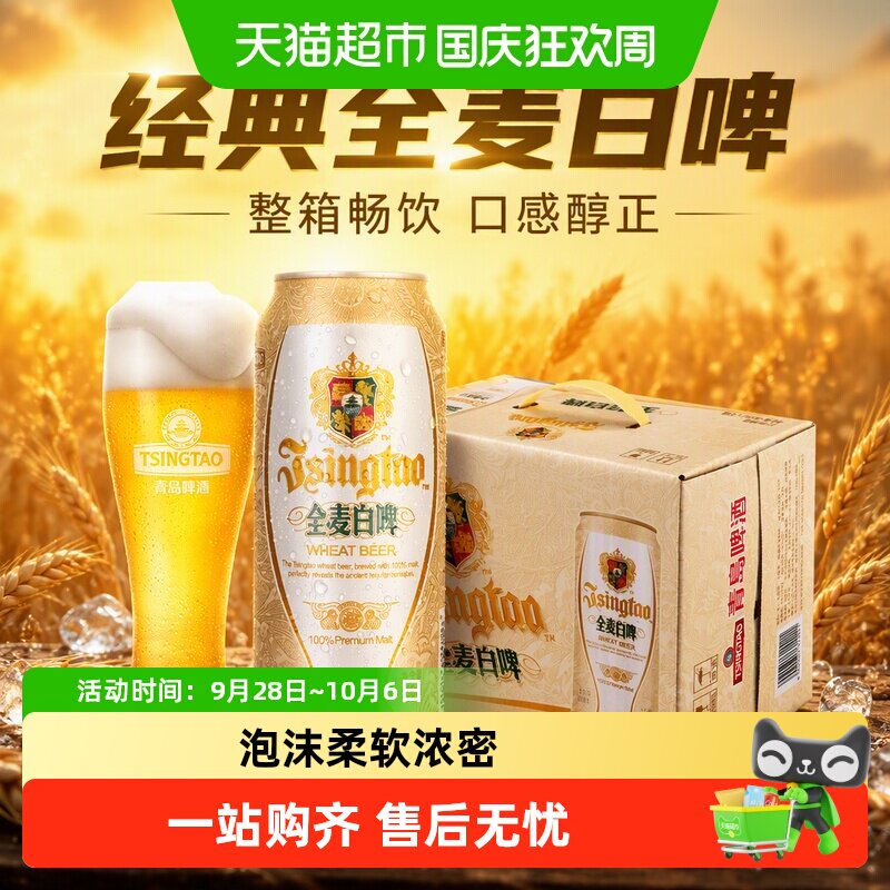 值无不言245期：6大类36款，盘点最受国人欢迎的啤酒，附618入手指导价