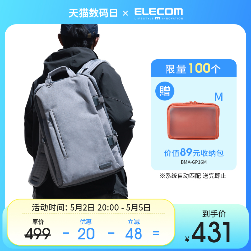 ELECOM 宜丽客 DGB-S028 升级款 双肩相机包