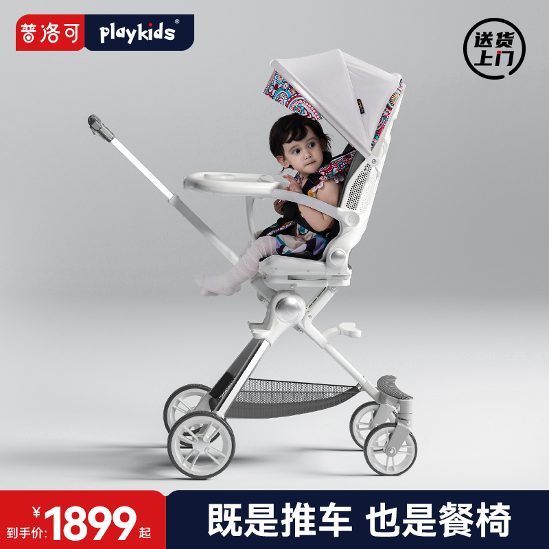 playkids 遛娃神器X7-3双向高景观可坐可躺睡婴儿溜娃可折叠手推车