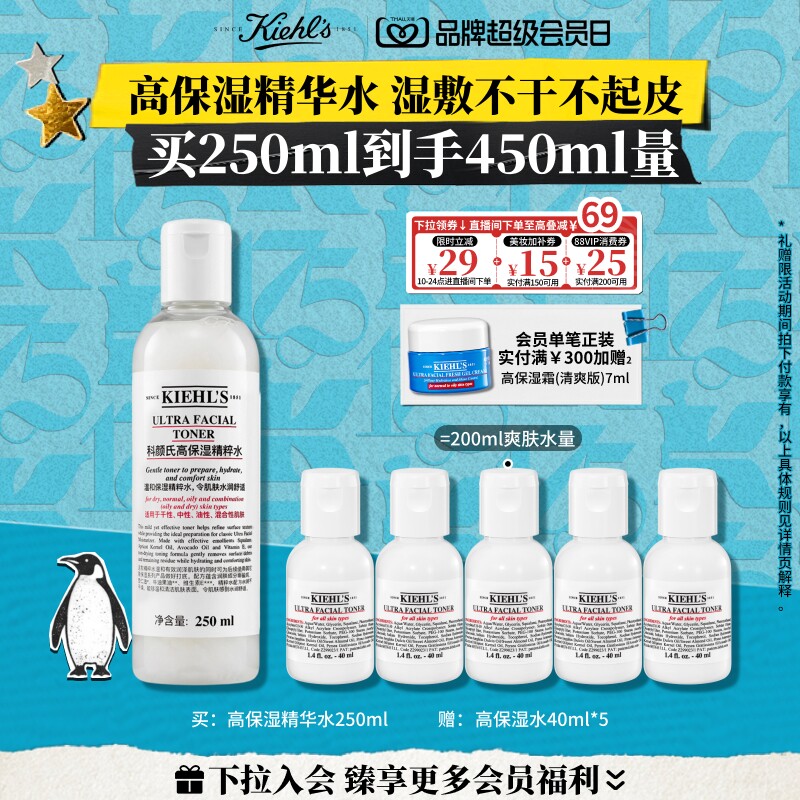 20款爽肤水测评