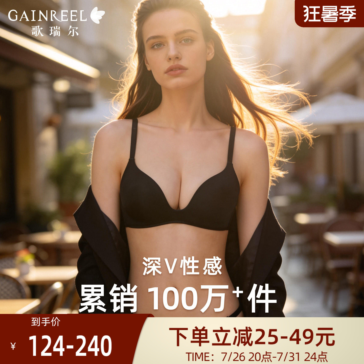 怎样在网上选一件合适的文胸？