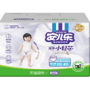 
Anerle small light core pulling pants XXL/M/L/XL/XL/XXXL/4XL diapers optionally breathable and diapers