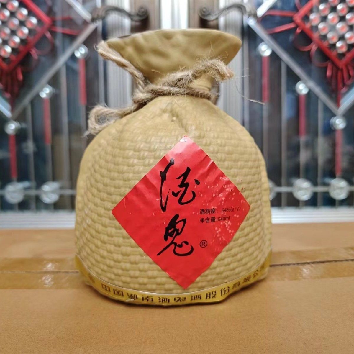 湖南热销】1999年酒鬼酒54度兼香型无上妙品540ml陈年纯粮老酒评价- 淘宝网