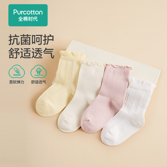 ເຄື່ອງນຸ່ງເດັກນ້ອຍ Cotton Era 24 Spring and Autumn New Infant Antibacterial Mid-Socks Newborn Baby Pure Cotton Mid-Socks