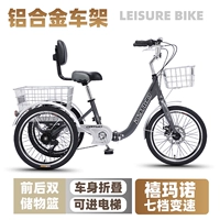 Складной трехколесный велосипед для пожилых людей с педалями