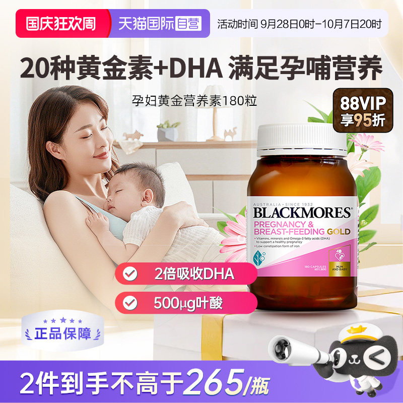 孕期维生素补充剂该怎么选？营养师孕妈经验分享！