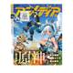 进口日文 动漫杂志 animedia アニメディア2024年9月号 附光之美少女文件夹 原神海报