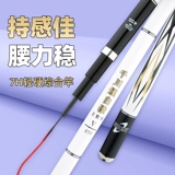 Qianchuan Carp White Ape шестого поколения Всесоокупное издание Углеродное Ультрасорог Super Hard 6h19 Регулировка 8H19 Регулировка Большой полюсный столик Рыболовный стержень ручной