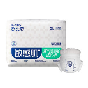 Yingshi Shubiqi breathable thin pull-up diapers M-2XL ultra-thin breathable baby diapers flagship store soft