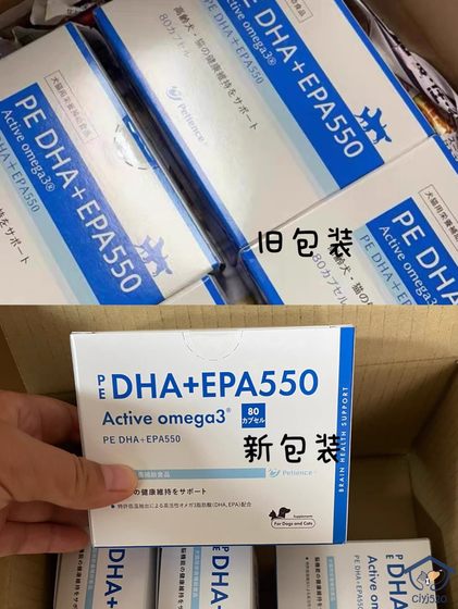 现货日本高龄犬猫专用DHA+EPA预防抑制痴呆症夜鸣症辅助剂80粒/盒