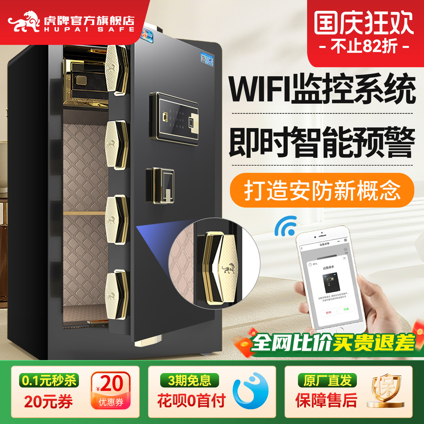 家用小型保险箱选购指南，从执行标准说起，保险柜也有黑科技