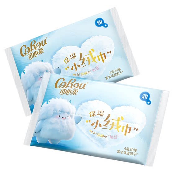 
[Tmall U first try] Kexin soft velvet towel 4-layer portable 30 draws 2 packs