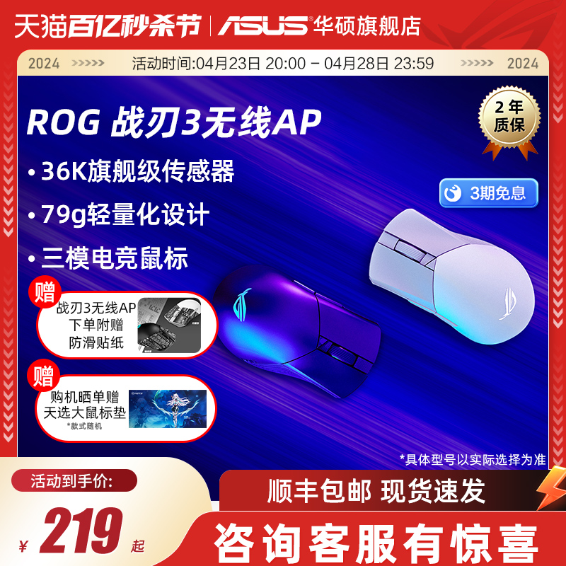 ROG战刃2代/影刃2/月刃有线无线电竞游戏吃鸡USB华硕玩家国度鼠标