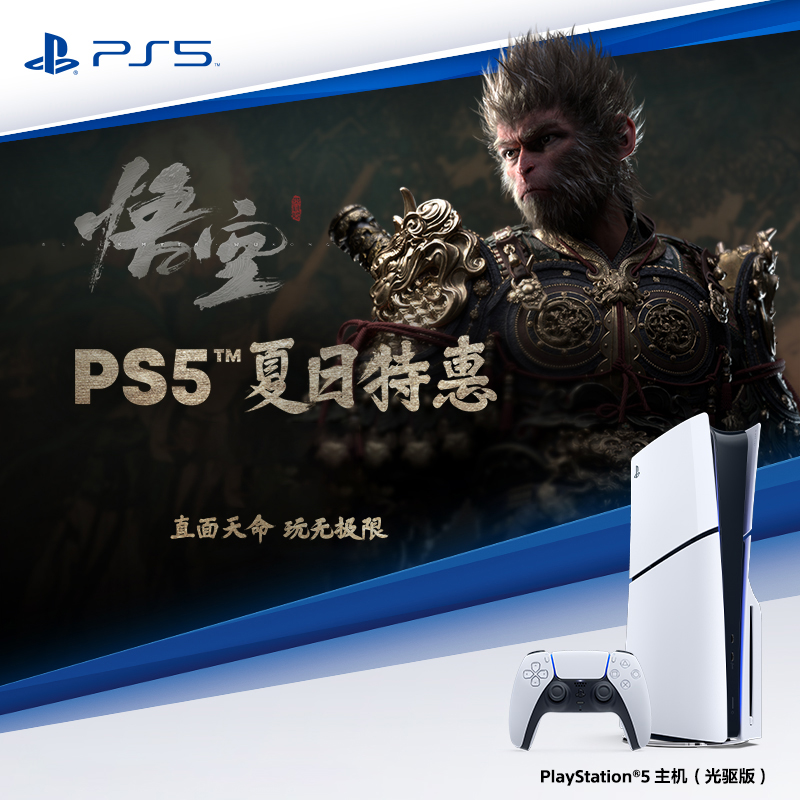 Ӫ ᣨSONYPS5 slim ᱡ棩 PS5Ϸ й½ ְ棨ᱡ棩 ʵ2799.1Ԫ