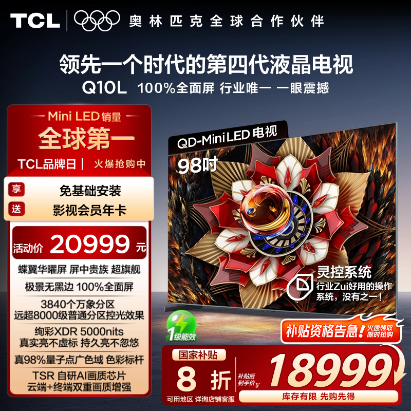 98Ӣ 98Q10Lɫ ٷ TCL 98Q10L QD-Mini LEDʵ20999Ԫ