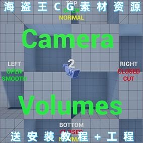 Camera Volumes System 5.1-5.5.4 UE5 多视角滚动相机系统