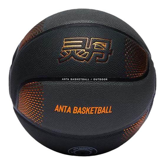 
Kyrie Irving Series Anta Lingdan Basketball丨Match No. 7 Standard Ball Adult Wear-resistant Anti-Slip Blue Ball