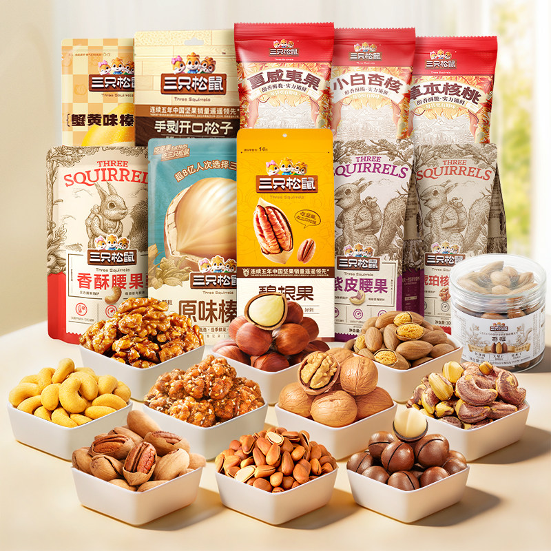 三只松鼠 坚果炒货零食  任选11件; 金币+券后29.59元包邮