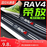 Применимо 23 Toyota Rongfang Rav4 Приветствует педали -педали