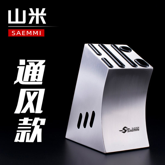 山米saemmi 304不锈钢刀架刀座一体菜刀架厨房家用刀具收纳置物架