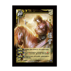 
Three Kingdoms Kill 56 God General Zhao Yunshen Guo Jia Sunce Zhang Feidian Wei Shen Lu Su General Expansion Pack Self-printing Card