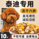 ອາຫານຫມາພິເສດຂອງ Teddy 10 ປອນສໍາລັບຫມາຂະຫນາດນ້ອຍແລະ puppies, stains tear ແສງສະຫວ່າງສໍາລັບຫມາຜູ້ໃຫຍ່, ເປືອກຫຸ້ມນອກທີ່ສວຍງາມແລະສີ, freeze-dried, ລາຄາເຕັມສໍາລັບ poodles