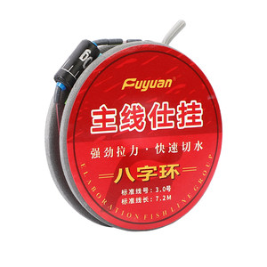
Fuyuan Baichuan main line composition Eight-character ring fishing line set fishing line set fishing tied table fishing full set main line