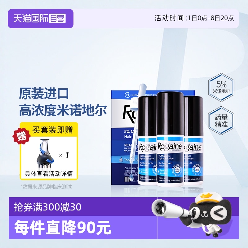 ӪRogaineཡ佡ŵض5%ʿҺμ815.1Ԫ2(407.55Ԫ/88VIP 95)
