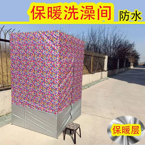 Сельская палатка для ванны для домашнего использования, дорожный термос, увеличенная толщина