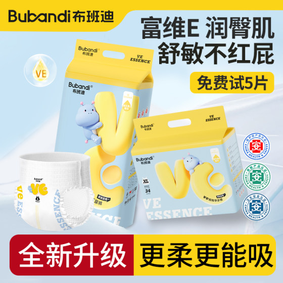 布班迪拉拉裤轻薄尿不湿nb新生婴儿纸尿裤超薄透气男女宝宝专用