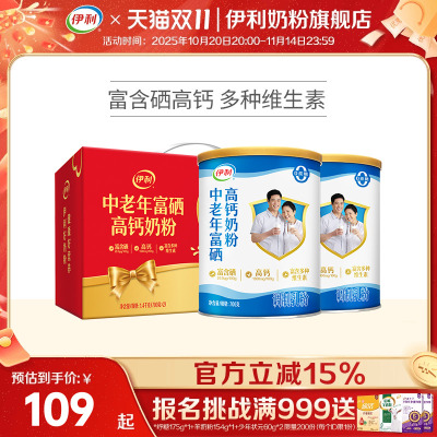 2025年10月27日更新【万能白菜价】的图片 第15张