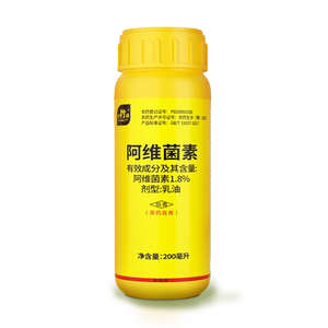 
Stanley Avermectin insecticide Red Spider-specific flower plant rose succulent egg double killer