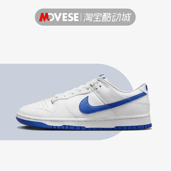 Nike耐克 Dunk Low蓝白色 防滑减震 低帮 复古休闲板鞋DV0831-104