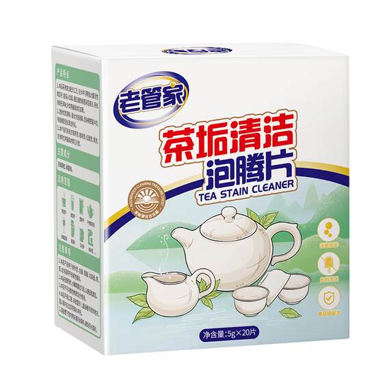 Lao Guanjia tea stain remover, cleaning agent, detergent, cup wash tea stain cleaner, water cup special effervescent tablets