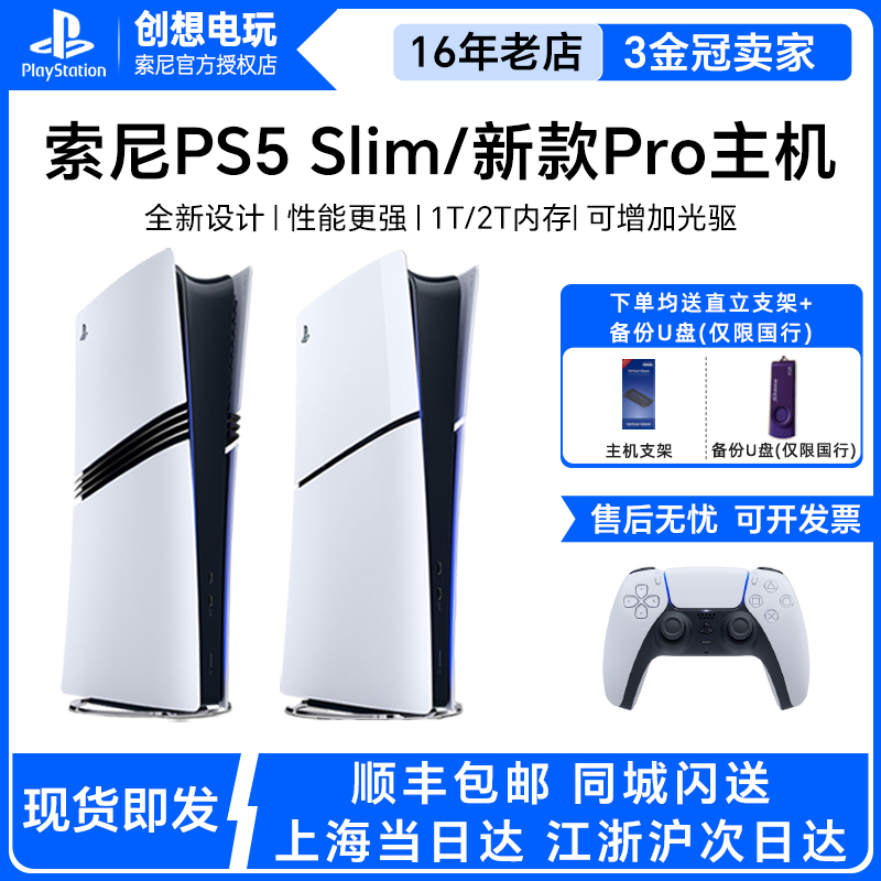 PS5 ¿pro slimᱡϷи۰հ2849Ԫ