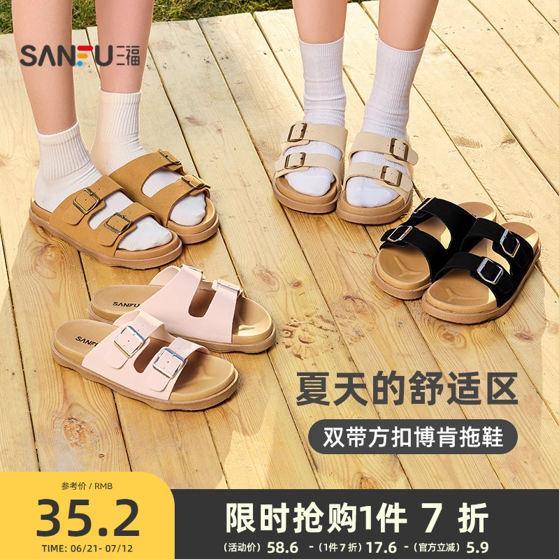 三福 女士博肯凉拖鞋499151 三色 淘金币+券后30.16元包邮 详见正文攻略