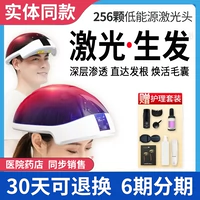 Лазерный прибор для волос, чтобы увеличить густую расческу для волос, анти -диды, Naquan na hongguang Raw Hats