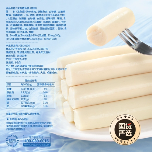 盐津铺子 Колбаса трески 500G детское детское детское питание питание белок Здоровье Заказ