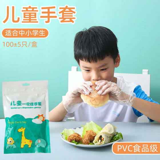 儿童一次性手套小孩宝宝专用pe塑料薄膜食品餐饮家用清洁防护隔离