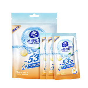 维达冰感小毛巾降温清凉夏季凉感湿巾冰巾户外运动擦汗便携毛纸巾