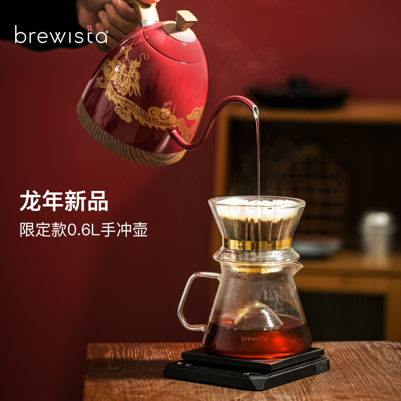 Brewista龙年限定款智能控温手冲咖啡壶家用细长嘴温控壶咖啡器具