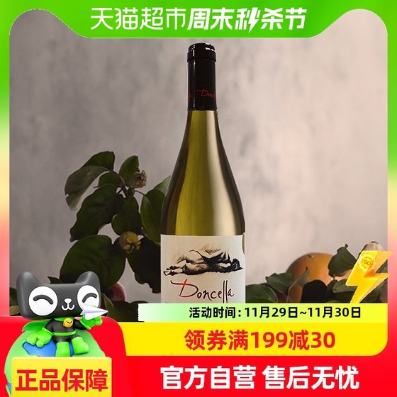 智利进口Doncella茜娅公主霞多丽干白葡萄酒750ml*1瓶