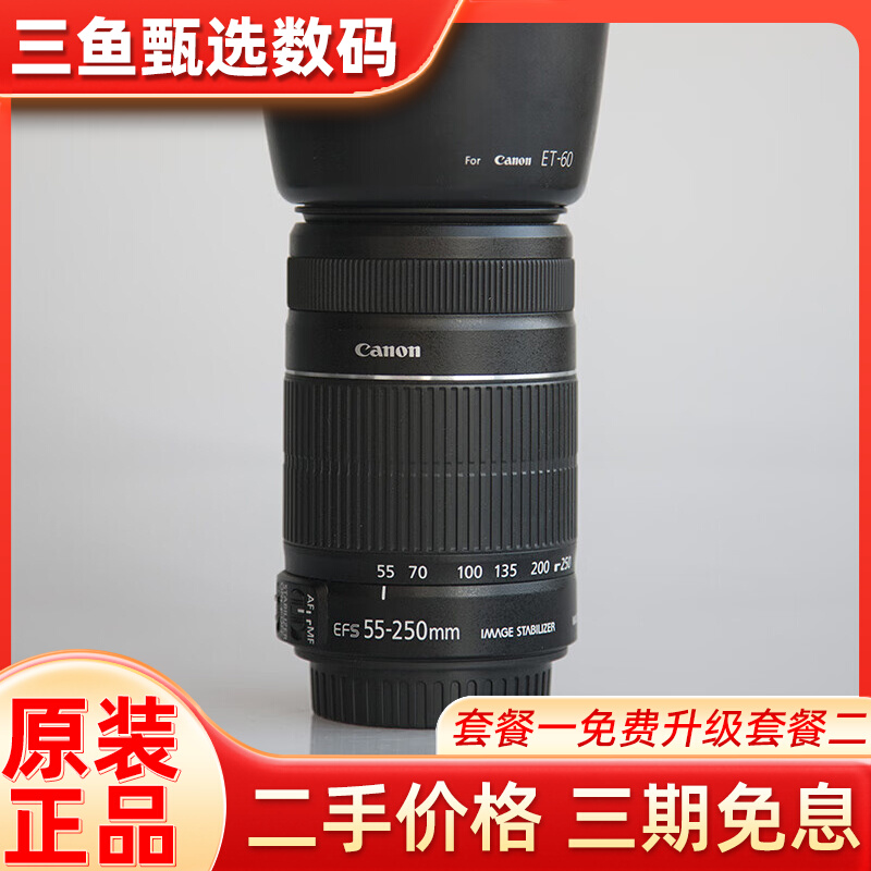 Canon/ EF-S 55-250 mm IS STM ͷ Զ