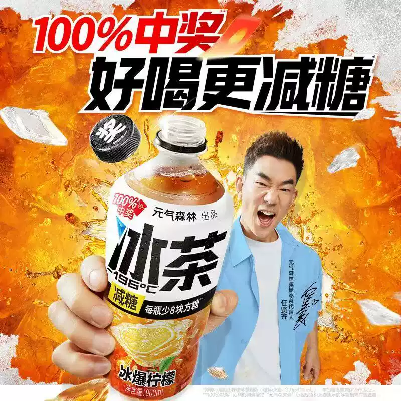 元气森林 冰茶系列 减糖柠檬茶 900mL*12瓶 双重优惠折后￥45.65包邮 多味可选 淘金币可抵扣￥5