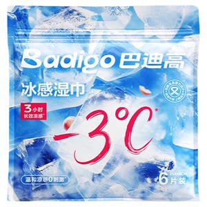 巴迪高冰感毛巾冰凉凉感湿巾运动去汗演唱会神器户外军训降温冰巾
