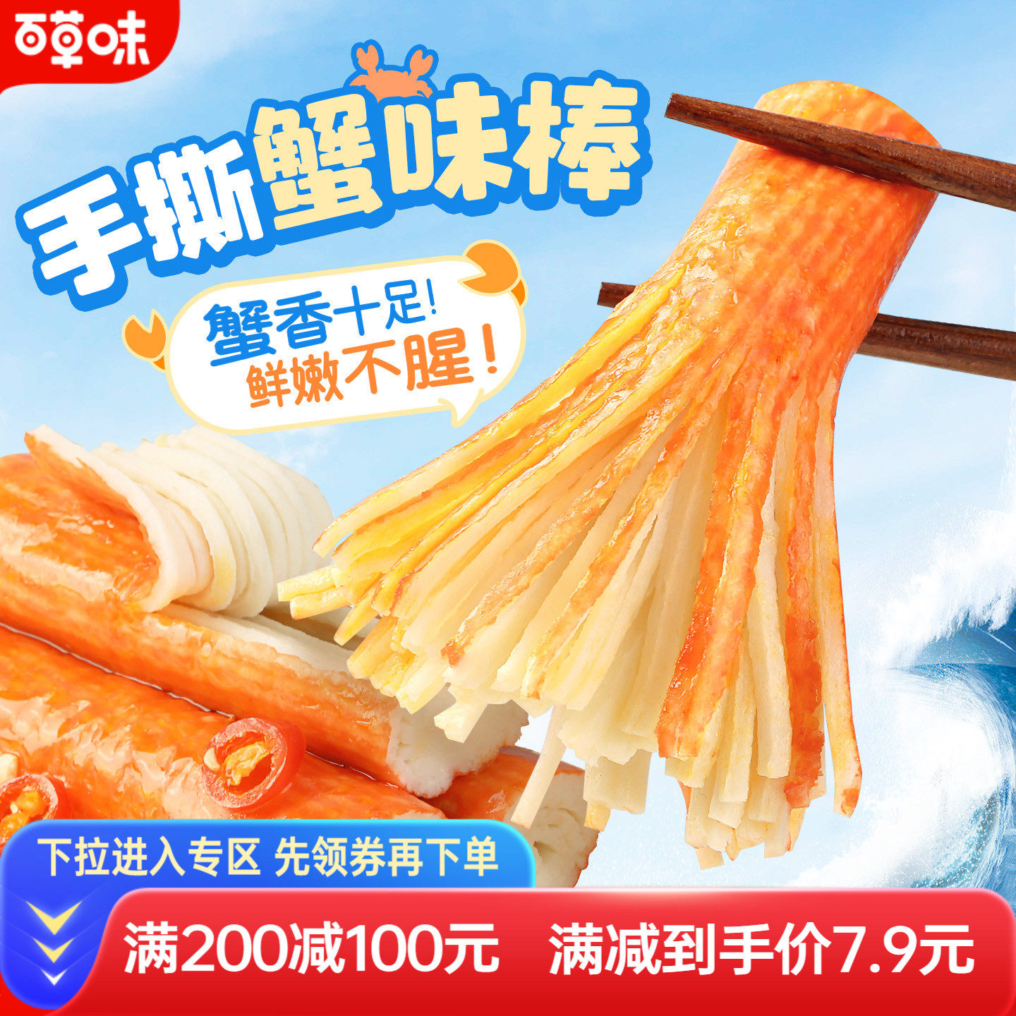 11款即食蟹棒测评，你吃的究竟是“蟹棒”、“鱼棒”还是“添加剂棒”？