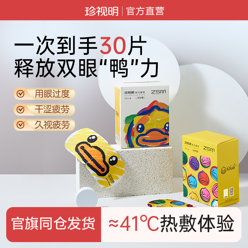 ������С��Ѽ�������ַ��������滺��ƣ�� �ȷ��ڹ�˯������