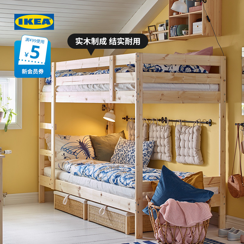 IKEA宜家MYDAL麦达双层床架北欧实木带护栏儿童床双层床上下床