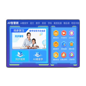 
Tablet PC and mobile AI learning machine software system for first grade to high school accurate reading of textbooks for students