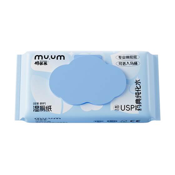 Cotton Youdi Rim Wet toilet Paper Family Instant Women's Jieyin Wet Scarf Men's Children's Pregnant Wipe to Wipe the Dot toilet Paper